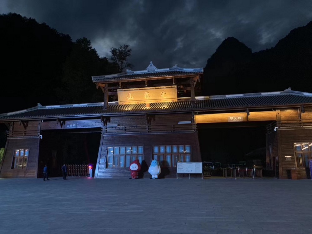 夢境光霧山七公里沉浸式夜游項目擴聲系統(tǒng)